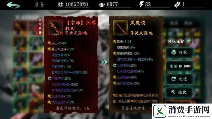 影之刃3凶罪魔心怎么升宗师