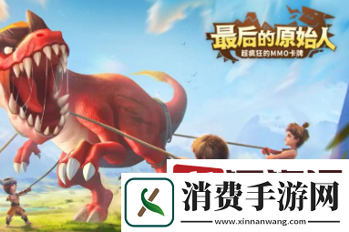 最后的原始人怎么卡49级