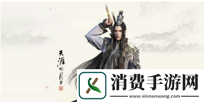 天涯明月刀手游真武属性洗炼怎么玩