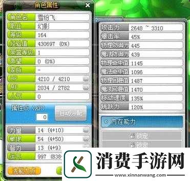 天天飞车超级幻影属性介绍