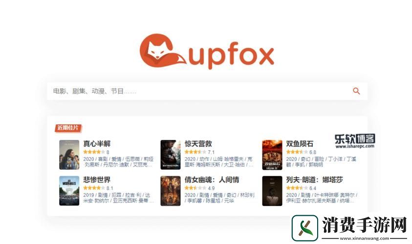 CUPFOXAPP.茶杯狐