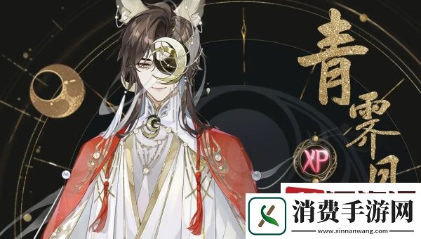 花亦山心之月青霁月技能是什么