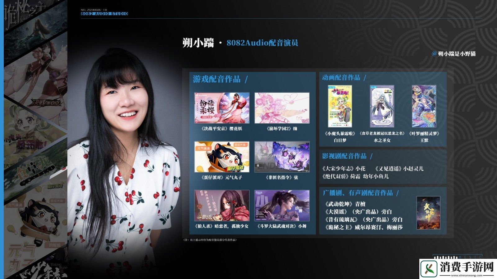黑神话悟空配音演员公布