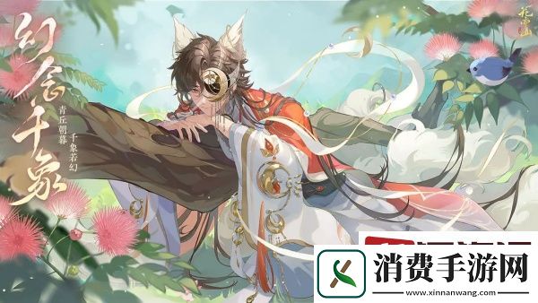 花亦山心之月青霁月技能是什么