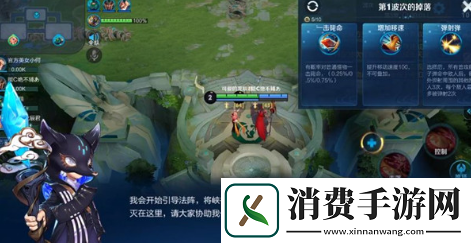 王者荣耀守卫峡谷第五章怎么过