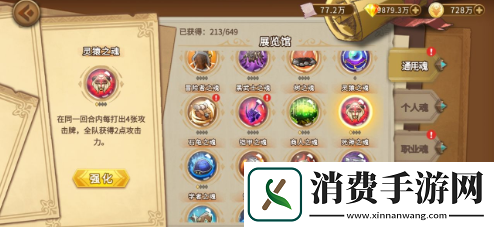 灵魂宝戒毒队魂的选择上有几个核心魂