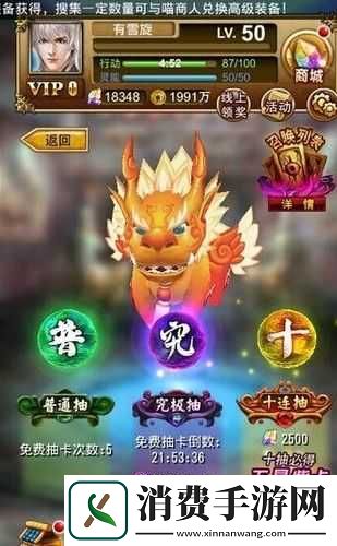 天之劫嫦娥详解