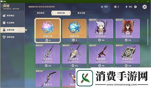 原神多少钱一抽