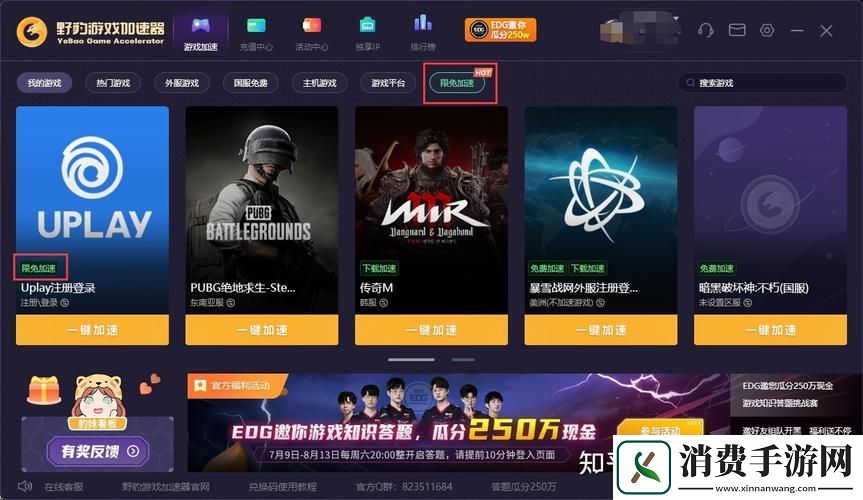 全境封锁曙光在哪预约全境封锁手游预约方法介绍