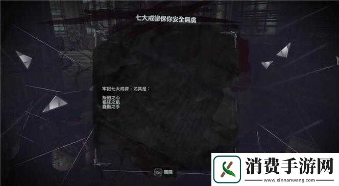 羞辱保险箱密码