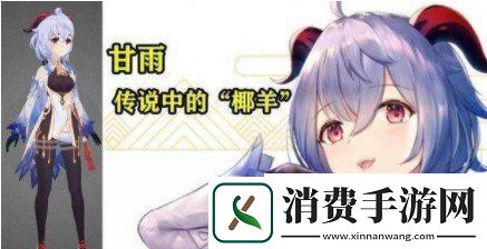 原神新角色椰羊什么时候上线椰羊上线实时间介绍