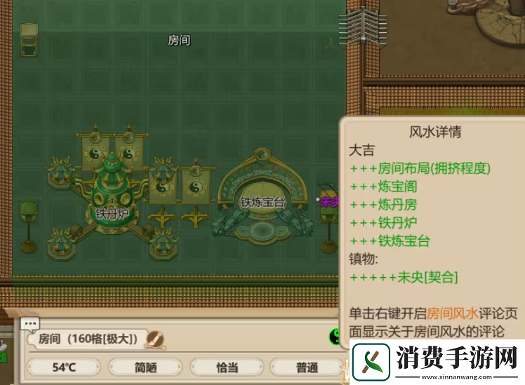 了不起的修仙模拟器厨房怎么搭配了不起的修仙模拟器厨房搭配方法一览