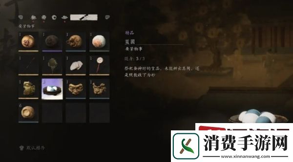 黑神话悟空茧圆怎么获取