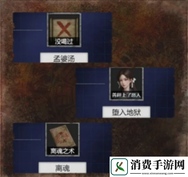 纸嫁衣7卿不负第五章通关攻略