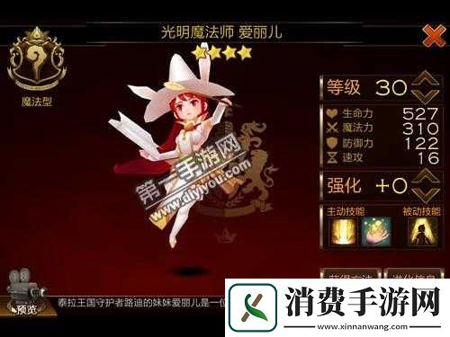 七骑士爱丽儿暴力输出技能实战综合解析