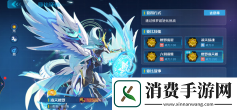 奥拉星手游凌天修罗技能是什么
