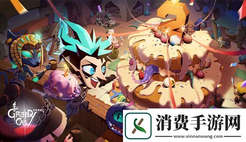 相聚巴萨坦欢庆2周年贪婪洞窟2二周年庆