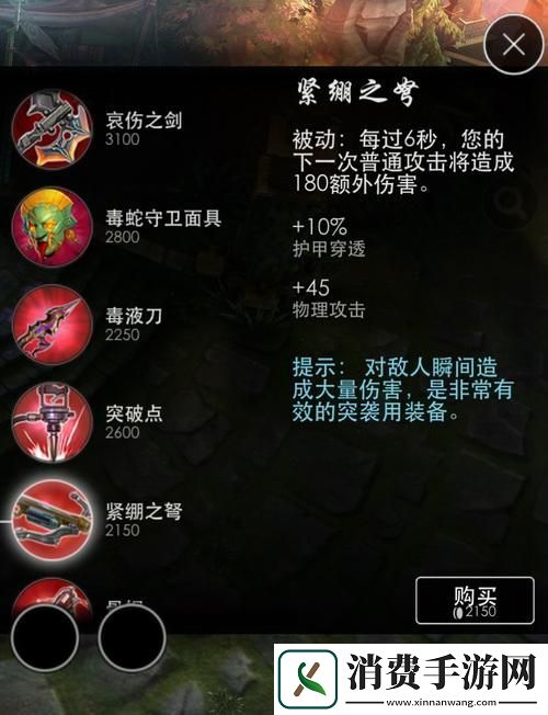 虚荣剑客黑羽出装加点攻略