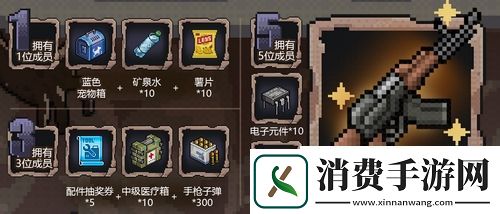 像素危城寻找废土幸存者一起建造避难所