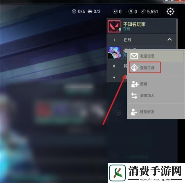无畏契约怎么查对手战绩对手战绩查询方法