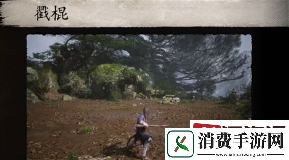 黑神话悟空重棍怎么打