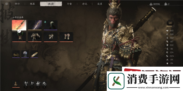 黑神话悟空二周目继承哪些东西
