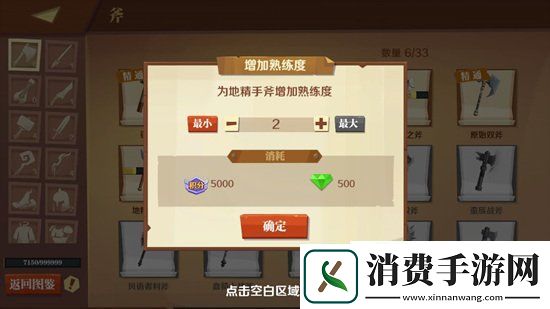 装备英雄新手装备锻造攻略制作台使用升级心得