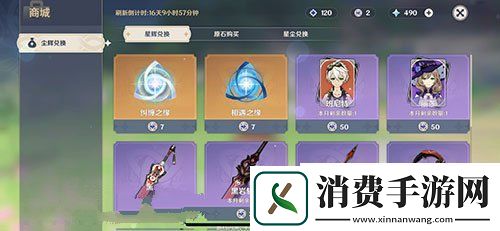 原神商城在哪怎么打开