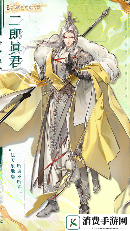 灌江口高冷战神西游