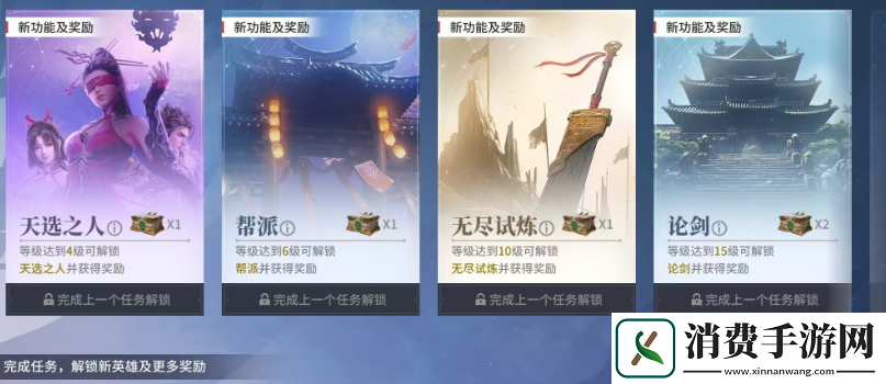方案！永劫无间手游成长奖励有哪些
