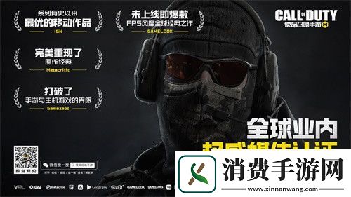 使命召唤手游12月来袭三款海报抢鲜上线