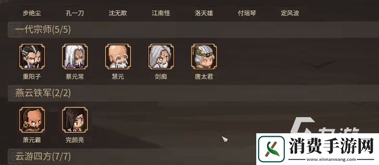 大侠立志传结缘系统怎么样大侠立志传结缘系统玩法攻略