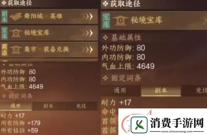 【秘籍解析者】逆水寒手游宝库选什么性价比高