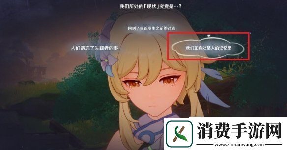 原神4.7以世界之格的诉说怎么过