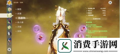 原神揽月天权凝光怎么样