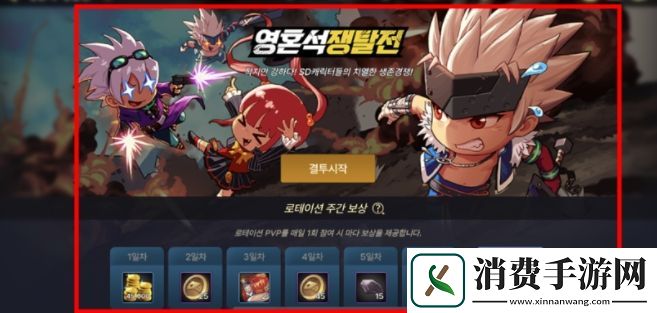 地下城与勇士