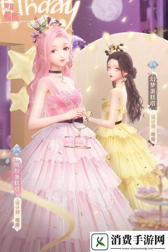 闪耀暖暖缤纷蛋糕塔2020生日套装怎么获得