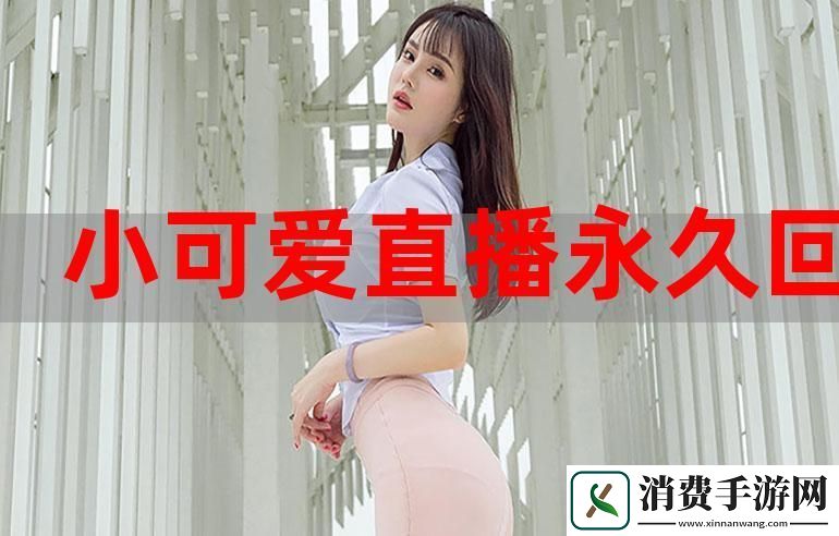 太久永久回家地址