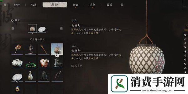 黑神话悟空吉祥灯怎么获得