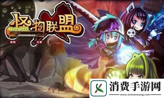 怪物X联盟符文少女塔露露培养心得