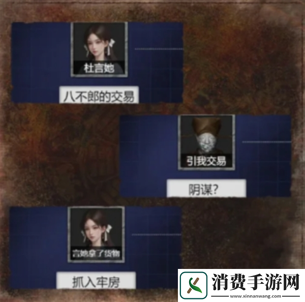 纸嫁衣7卿不负第五章通关攻略