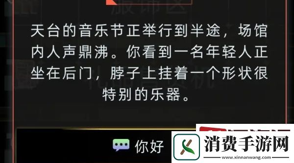 未来人生赫恩科特怎么解锁