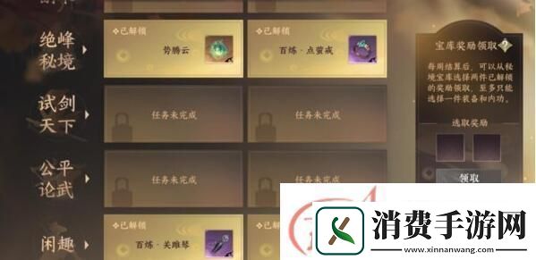 【秘籍解析者】逆水寒手游宝库选什么性价比高