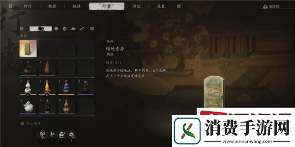 黑神话悟空二周目继承哪些东西