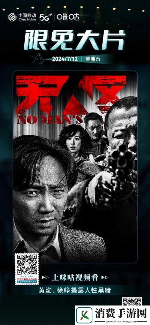 无人区经典电影画风逐渐扭曲