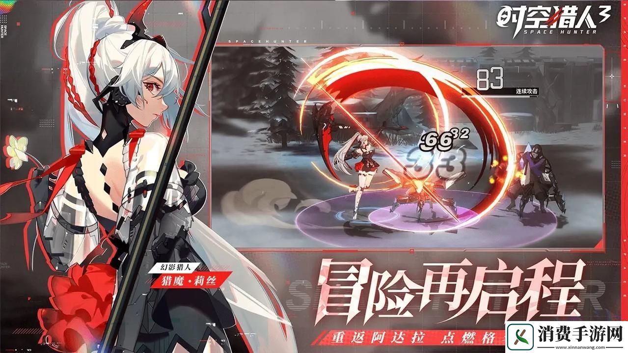 时空猎人6月10日更新预告