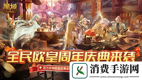 高保值功能宠魔域口袋版317周年宠曝光
