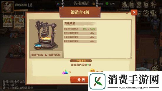装备英雄新手装备锻造攻略制作台使用升级心得