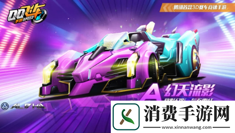 QQ飞车手游序列狂想怎么玩