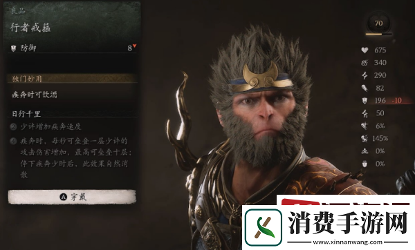 黑神话悟空行者戒箍怎么获取